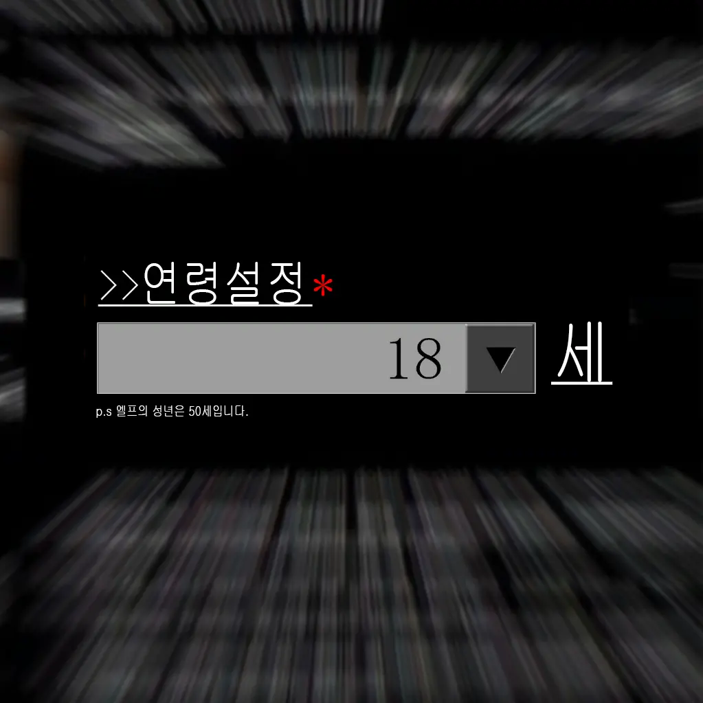 Tsuuhan Elf | 통판 엘프